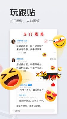 网易新闻头条版 v114.9