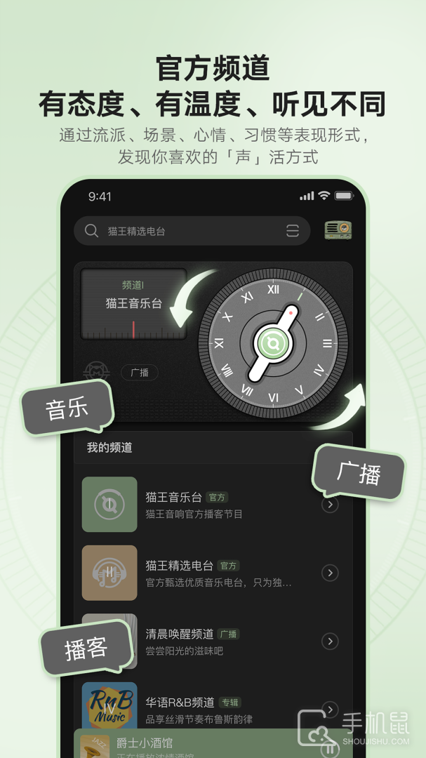 猫王妙播 v3.2.9