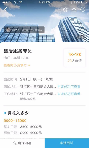 糯米学堂app v1.9.0