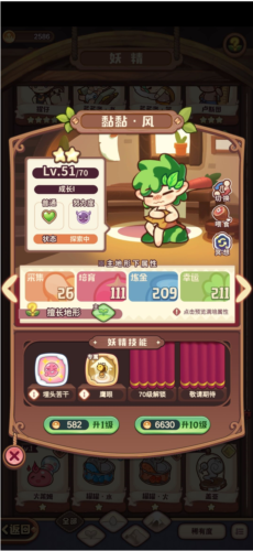 诺弗兰物语官服游戏截图9
