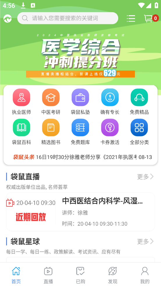 袋鼠医学官方版 v1.0.71 手机版