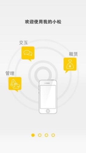 我的小松图片2
