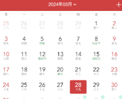 时光日历