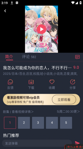 动漫共和国官方正版