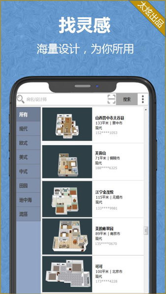家炫(3D装修)