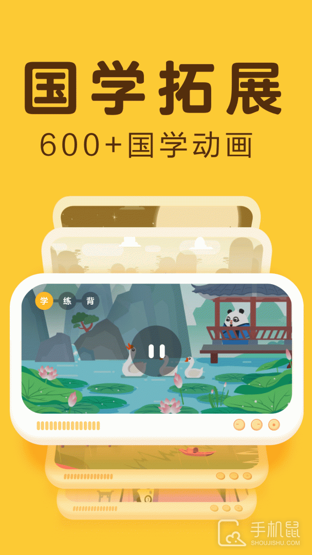讯飞熊小球 v5.9.4