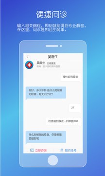 男性私人医生 v5.25.0331.3安卓版下载
