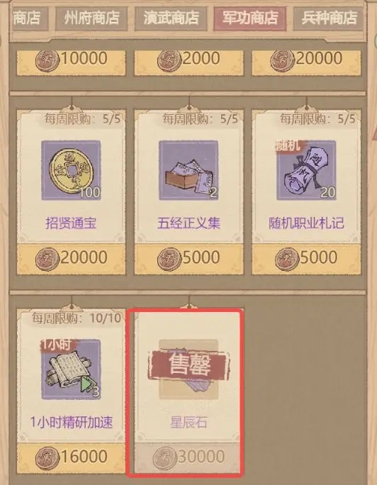 这城有良田官服