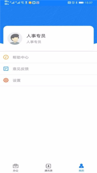 智掌柜商户版2