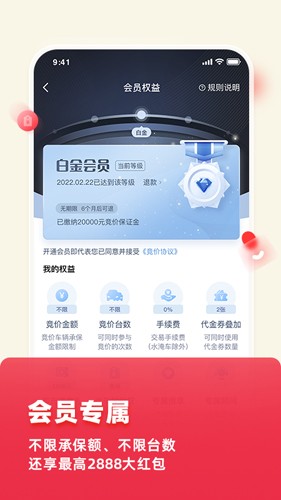腾信事故车拍卖网app v9.11.0