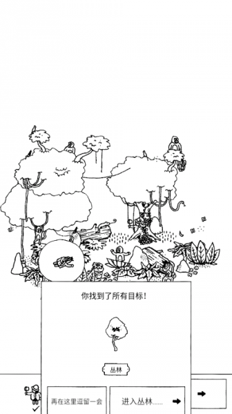 隐藏的家伙(Hidden Folks)