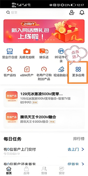 开卡流程配图1