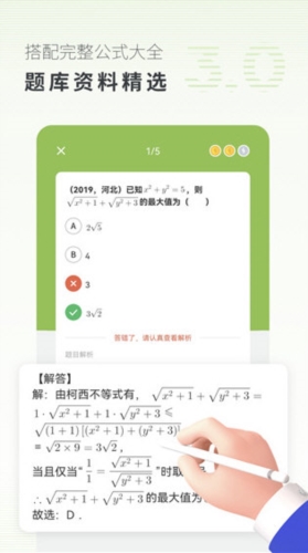 考神君高中数学