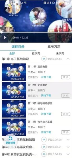 安全泰达app官方版 v1.5.6