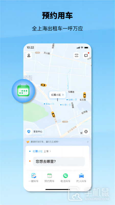 申程出行 v1.13.0