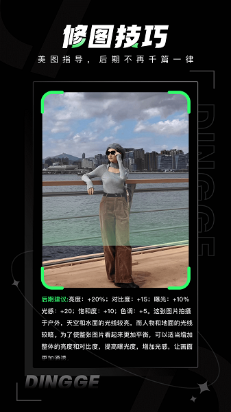 定格相机官方版 v1.1.9.1