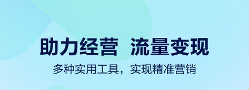抖音来客app2