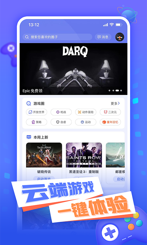小悟云 v2.3.3