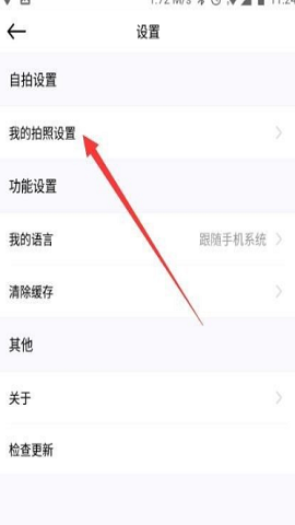 美颜相机最新版本2025