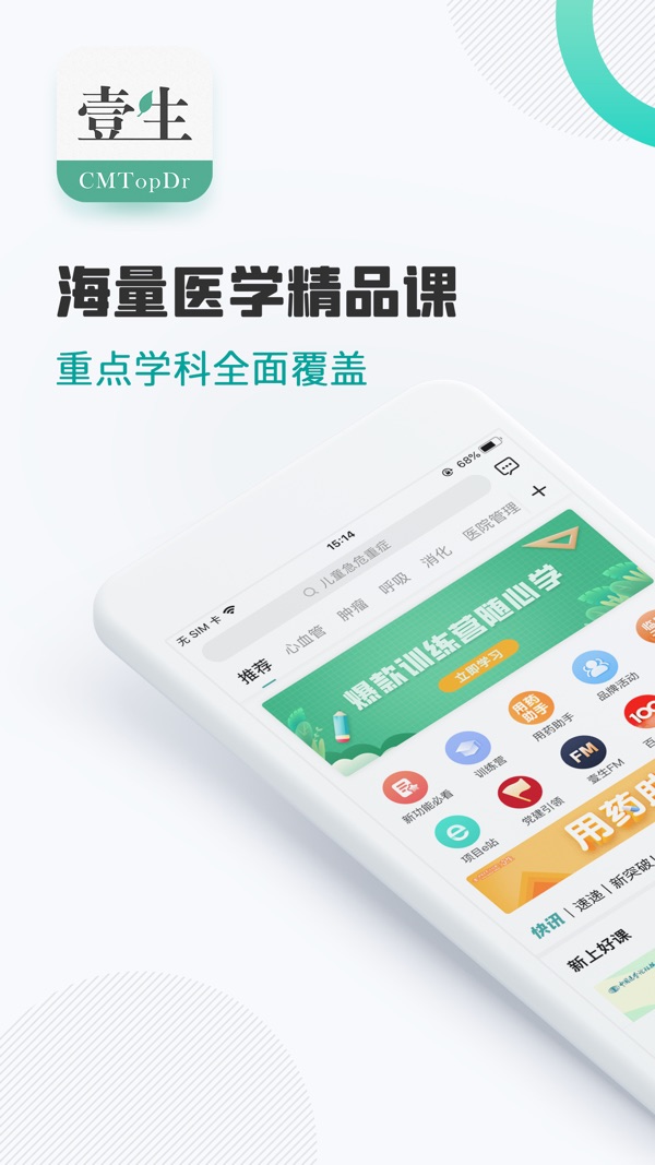 壹生截图1