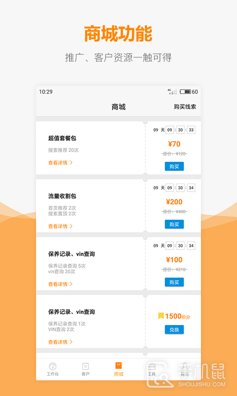 车网通 v3.11.5