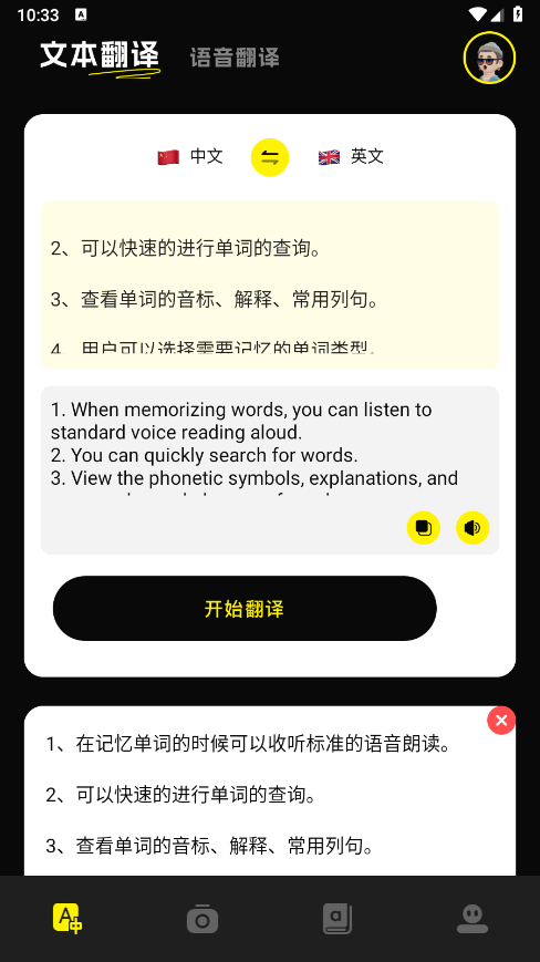 零克查词app安卓版