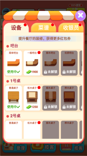 我的饭店图片6
