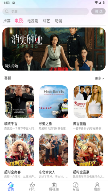 新特影院高清免费版