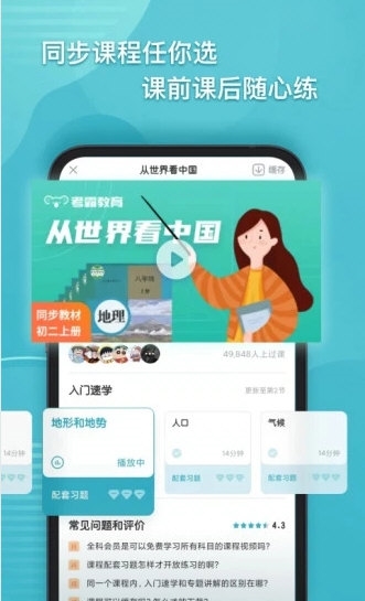 初中地理2