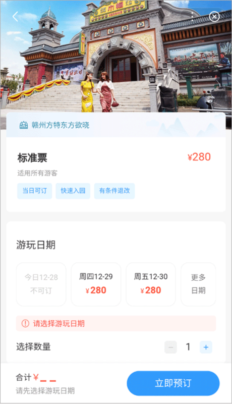 荆州方特智慧游园12