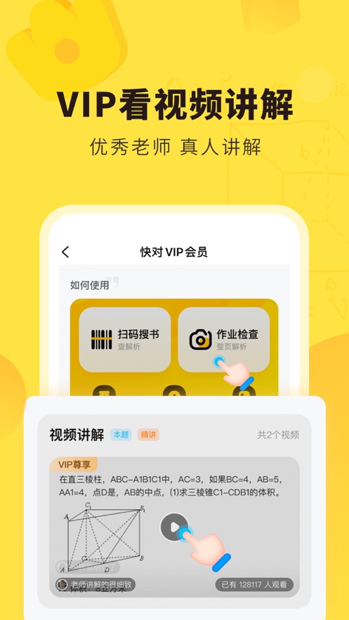 ҵappװv6.56.0 ׿