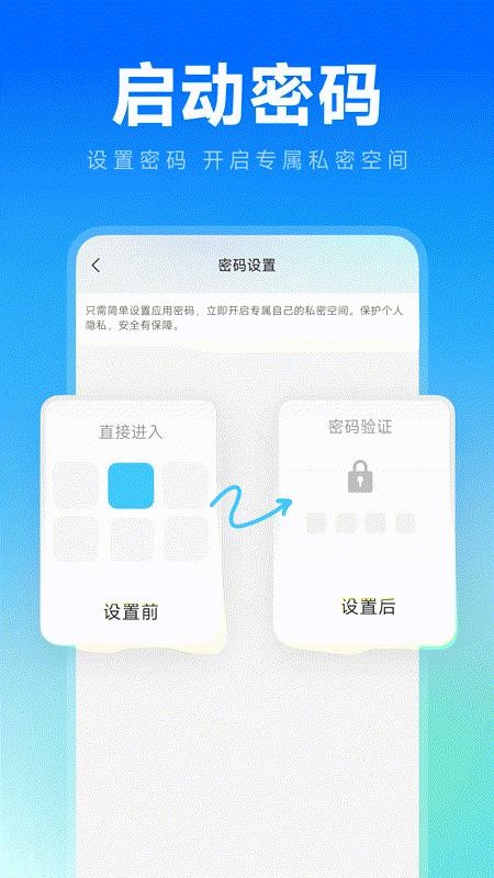 应用隐身计算器最新版