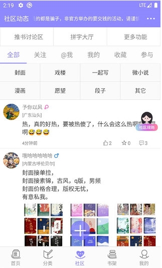 云吞小说4