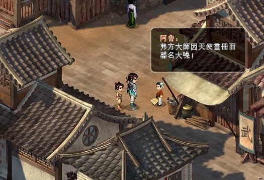 仙剑奇侠传二
