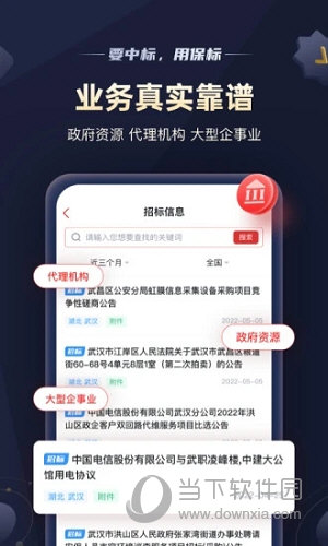 保标招标