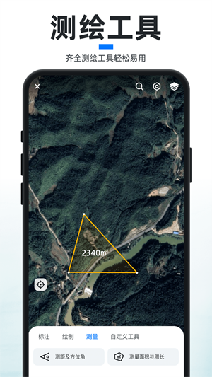 新知卫星地图免费版截图