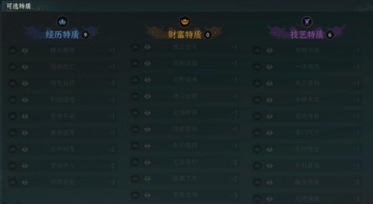 太吾绘卷天幕心帷