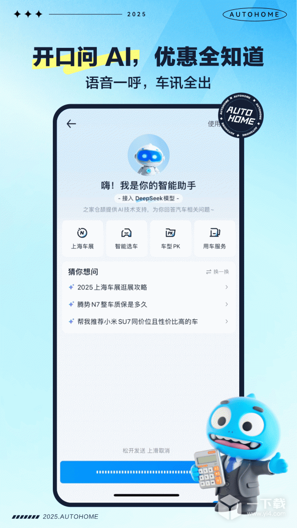 汽车之家 v11.73.0最新版下载