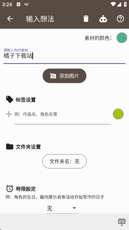 故事织机安卓版官方下载2025