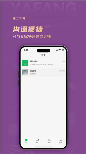 雅方家庭教育APP