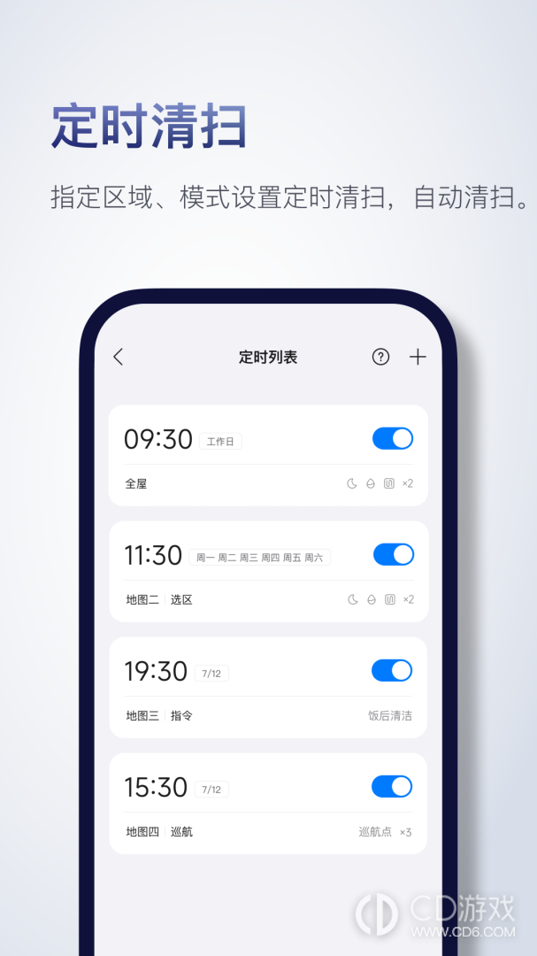 Roborock截图3