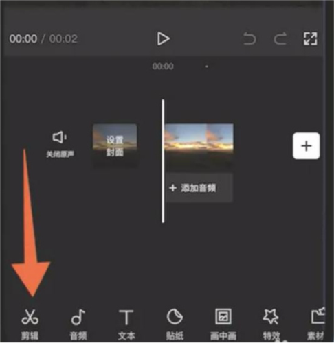 剪映手机版7