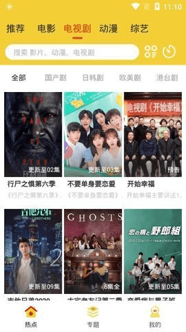 柠檬追剧2023最新版