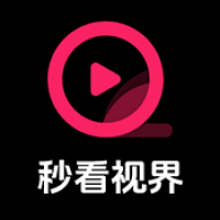 秒看视界最新版下载
