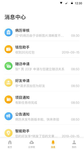 appܷv5.43.2