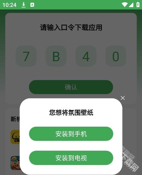 野草助手最新版本