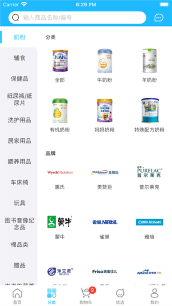 爱亲加盟商app v3.5.2