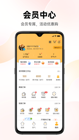 时刻家 v3.59.0下载