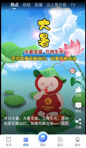 我的许昌app v1.5.5