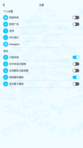 multi轨迹地图软件图片3